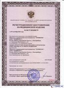 Дэнас - Вертебра 1 поколения купить в Старой Купавне Нейродэнс ПКМ официальный сайт - denasdevice.ru