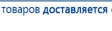 Аппарат магнитотерапии СТЛ Т-00055 Вега Плюс купить в Старой Купавне, Аппараты Меркурий купить в Старой Купавне, Нейродэнс ПКМ официальный сайт - denasdevice.ru