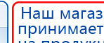 Аппарат магнитотерапии СТЛ Т-00055 Вега Плюс купить в Старой Купавне, Аппараты Меркурий купить в Старой Купавне, Нейродэнс ПКМ официальный сайт - denasdevice.ru