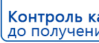 СКЭНАР-1-НТ (исполнение 01)  купить в Старой Купавне, Аппараты Скэнар купить в Старой Купавне, Нейродэнс ПКМ официальный сайт - denasdevice.ru