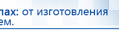 ЧЭНС-01-Скэнар купить в Старой Купавне, Аппараты Скэнар купить в Старой Купавне, Нейродэнс ПКМ официальный сайт - denasdevice.ru