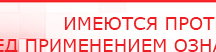 купить Дэнас - Вертебра 1 поколения - Аппараты Дэнас Нейродэнс ПКМ официальный сайт - denasdevice.ru в Старой Купавне
