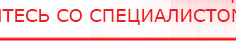 купить ДЭНАС-Остео 4 программы - Аппараты Дэнас Нейродэнс ПКМ официальный сайт - denasdevice.ru в Старой Купавне